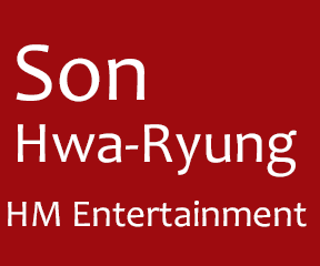 HM Entertainment 손화령 로고